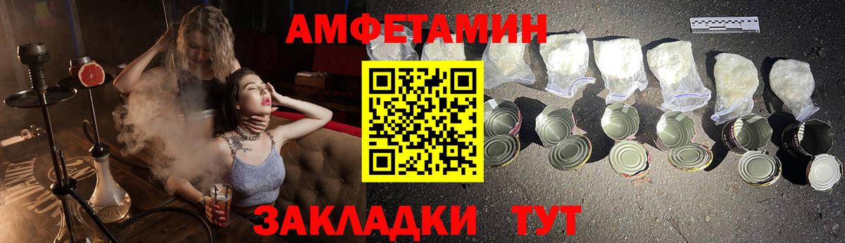 АМФ  Амфетамин VHQ  Вход с VPN  Шахты 
