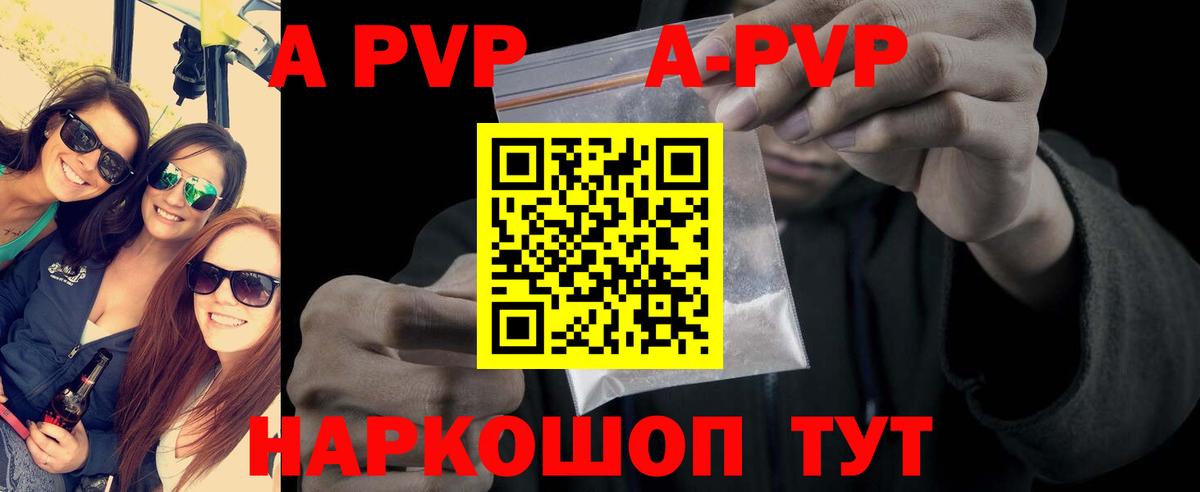 Alpha-PVP кристаллы Шахты