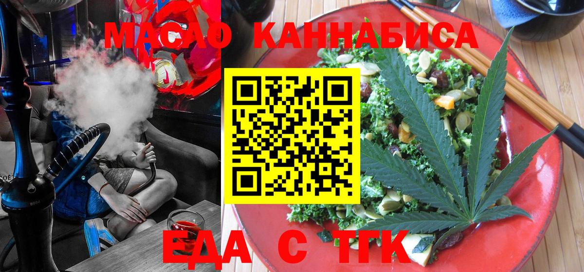 Печенье с ТГК марихуана  Вход с VPN  Шахты 