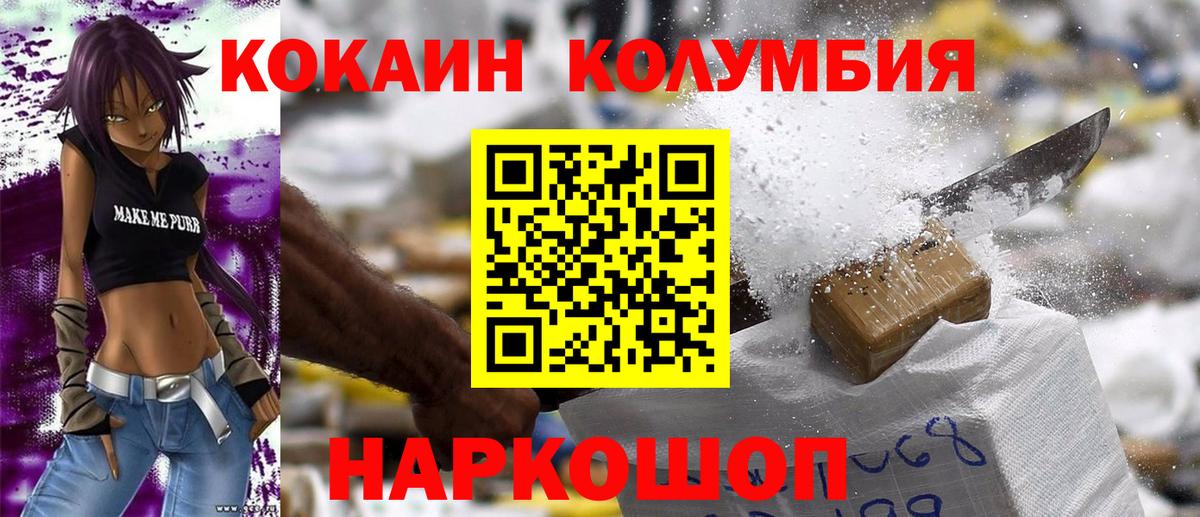 где продают   COCAIN Перу  COCAIN  Вход с VPN  Шахты 