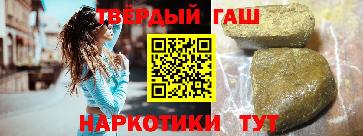 ГАШ индика сатива  ГАШ Изолятор  Гашиш  Шахты  Вход с VPN 