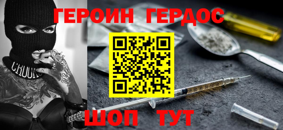 Шахты  Героин герыч  Героин  Вход с VPN 