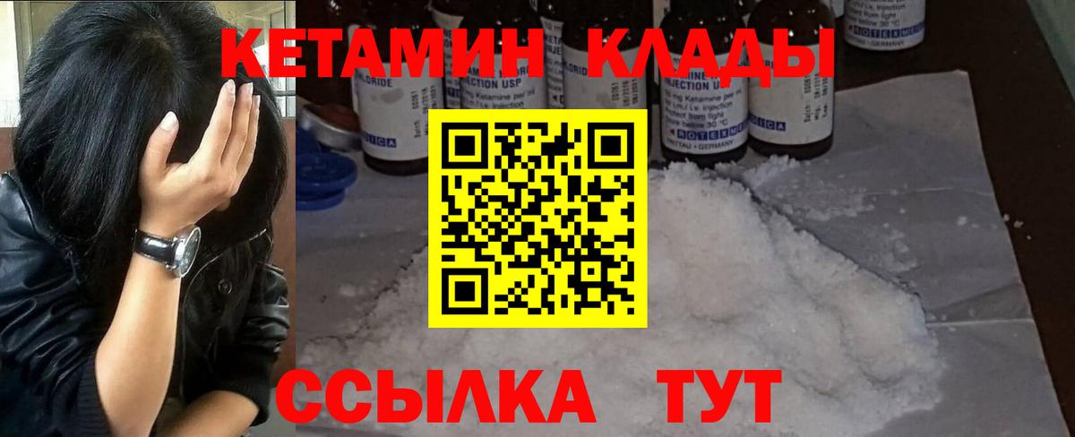 Кетамин VHQ  КЕТАМИН ketamine  Шахты    зеркало  Вход с VPN 