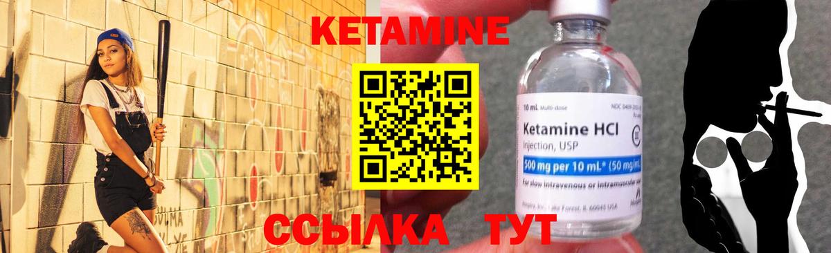 КЕТАМИН VHQ Шахты
