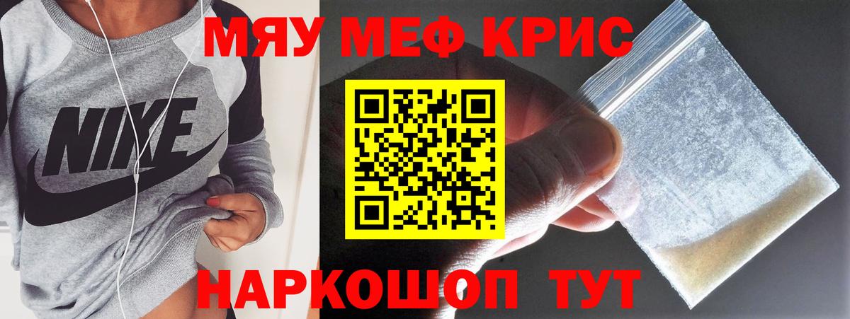 МЕФ кристаллы  МЕФ  Шахты  МЕФ кристаллы  Вход с VPN 