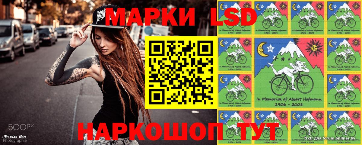 Марки 25I-NBOMe 1,5мг Шахты
