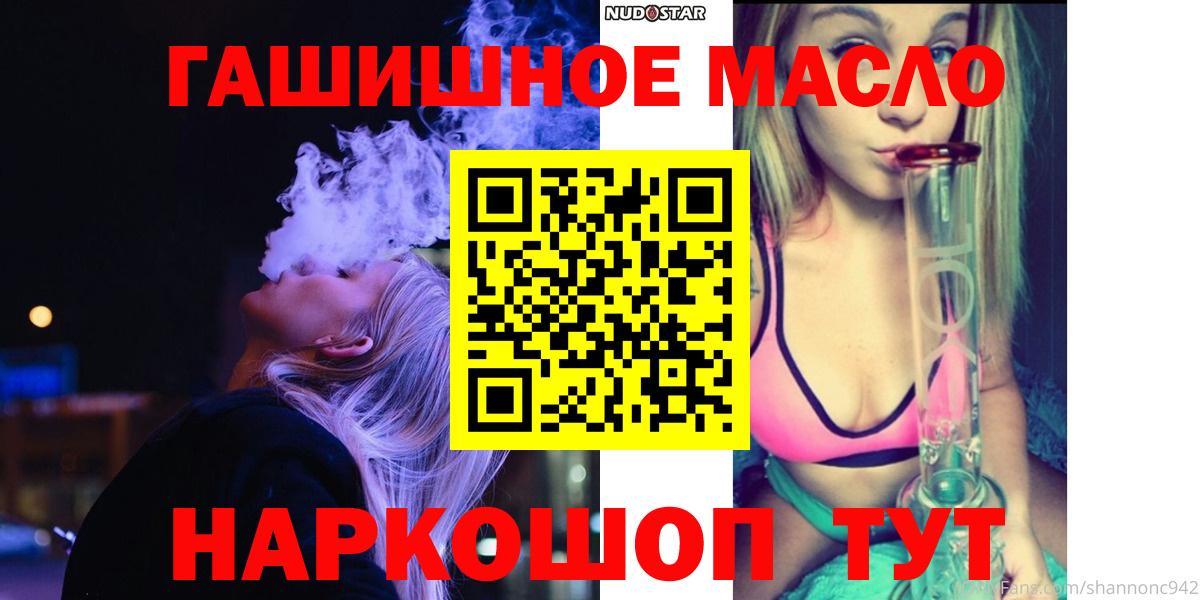Дистиллят ТГК вейп с тгк  Дистиллят ТГК жижа  Шахты  Вход с VPN 